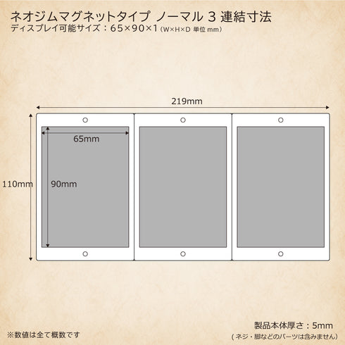 ネオジムマグネットtype【連結】